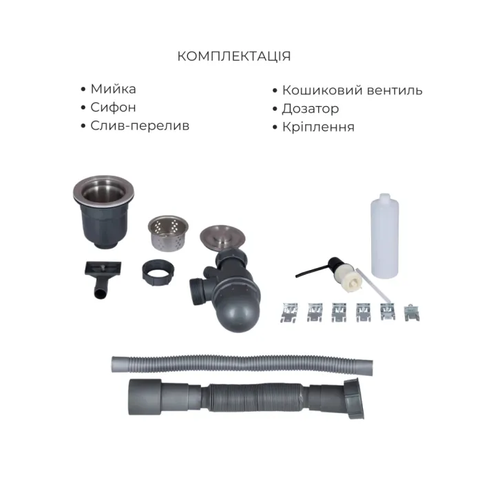 Комплект чорної кухонної мийки 50/60см  (3мм)