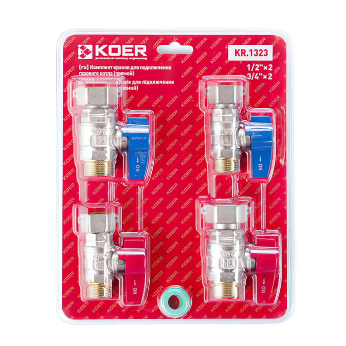 Комплект кранів для підключення газового котла KOER KR.1323 прямий (1/2"x2шт, 3/4x2шт) (KR3125)