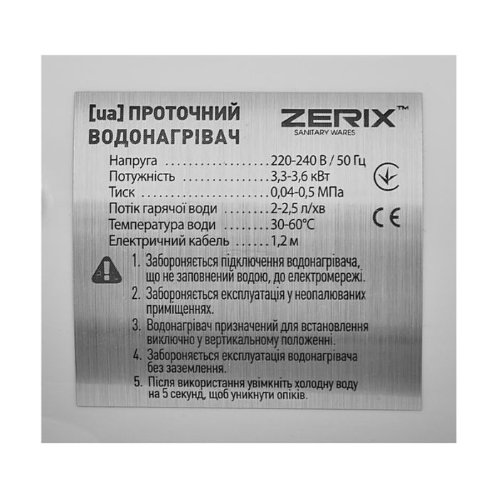 Проточний водонагрівач Zerix ELW21-F-WHITE 3,3 kW силіконовий вилив, на мийку (ZX5859)