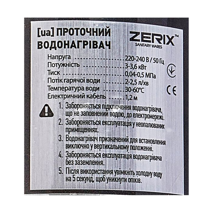 Проточний водонагрівач Zerix ELW06-EF Black (з індик. темп.) з силіконовим виливом (ZX5033)