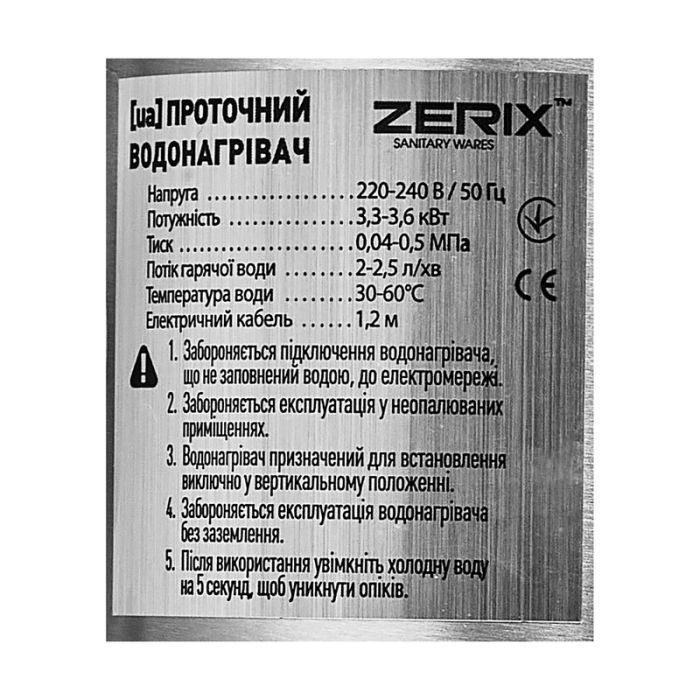 Водонагрівач проточний ZERIX ELW35-EF рефлекторний вилив (ZX5577)