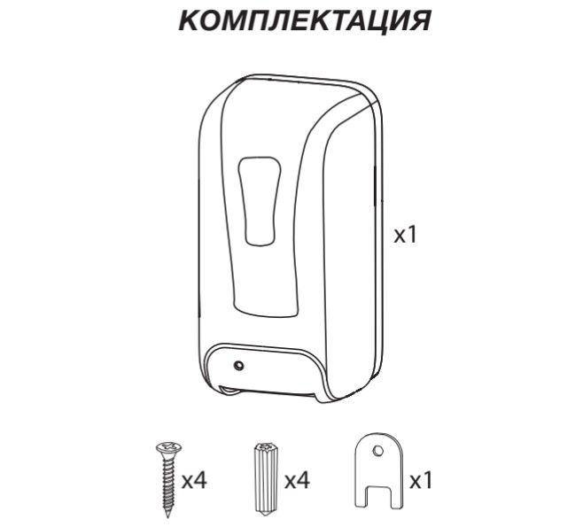 Дозатор безконтактний Zerix TSD-001-S (для рідкого мила) (ZX3249)