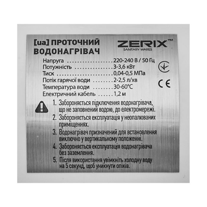 Проточний водонагрівач Zerix ELW21-EF (з індик. темп.) (ZX3080)