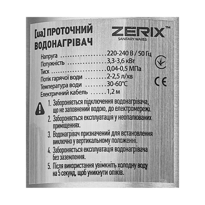 Проточний водонагрівач Zerix ELW35-EF-BLACK 3,3kW нержавійка, з індикатором температури та силіконовим чорним виливом (ZX5970)