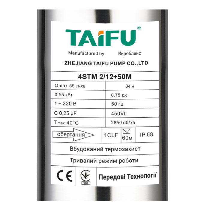 Насос свердловинний відцентровий Taifu 4STM 2/12+50M +пульт Н=84м, Q=3,3м3, P=550Вт, каб.50м, 1" (TF3382)