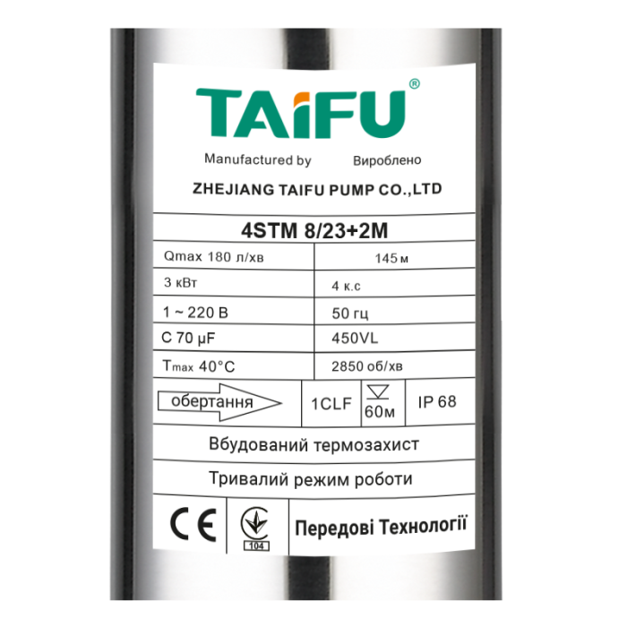 Насос свердловиннй відцентровий + пульт Taifu 4STM 8/23+2M Н=145м, Q=10,8м3, P=3000Вт, каб.2м, 1,5" (TF3402)