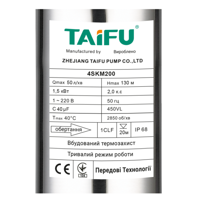Вихровий насос Taifu 4SKM-200 з пультом 1"(TF3351)