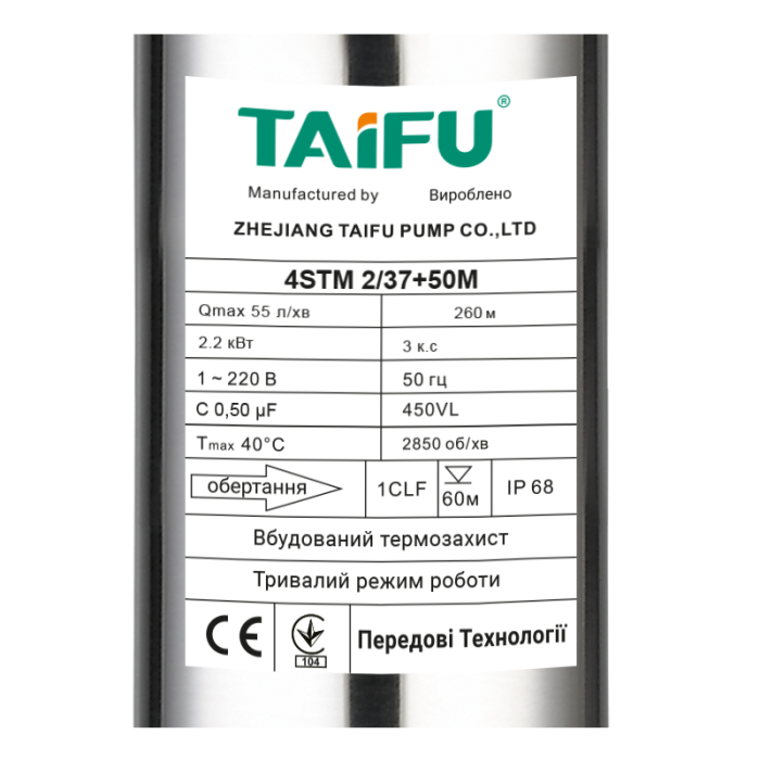 Насос свердловинний відцентровий Taifu 4STM 2/37+50M +пульт Н=260м, Q=3,3м3, P=2200Вт, каб.50м, 1" (TF3388)