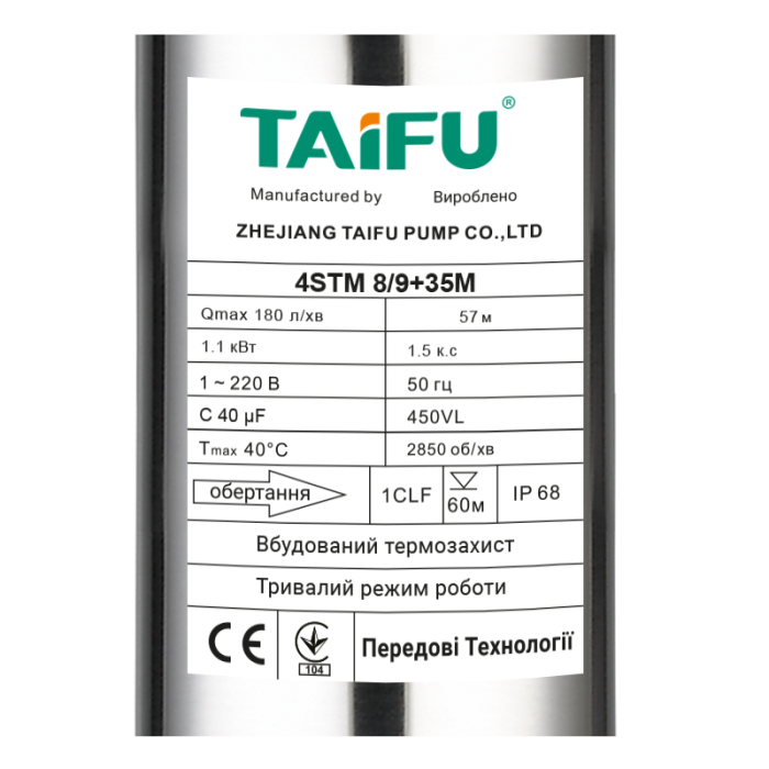Насос свердловинний відцентровий Taifu 4STM 8/9+35M +пульт Н=57м, Q=10,8м3, P=1100Вт, каб.35м, 1,5" (TF3399)