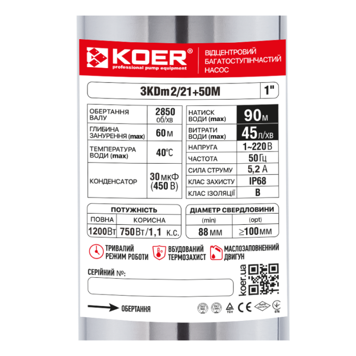 Центробіжний насос Koer 3KDm 2/21+50М 1" (KP2871)