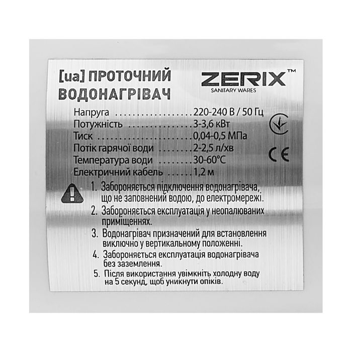 Проточний водонагрівач Zerix ELW22 (ZX4773)