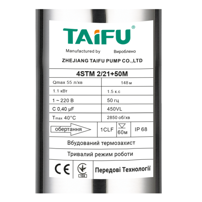 Насос свердловинний відцентровий Taifu 4STM 2/21+50M +пульт Н=148м, Q=3,3м3, P=1100Вт, каб.50м, 1" (TF3384)