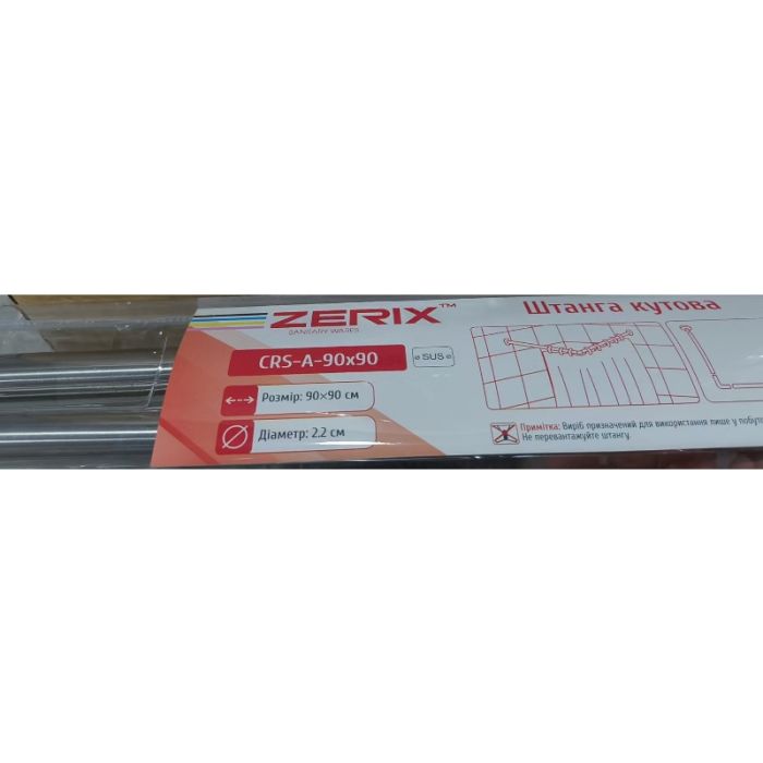 Штанга для шторки кутова Zerix CRS-A-90x90 90x90cm (нержавіюча сталь) (ZX6101)