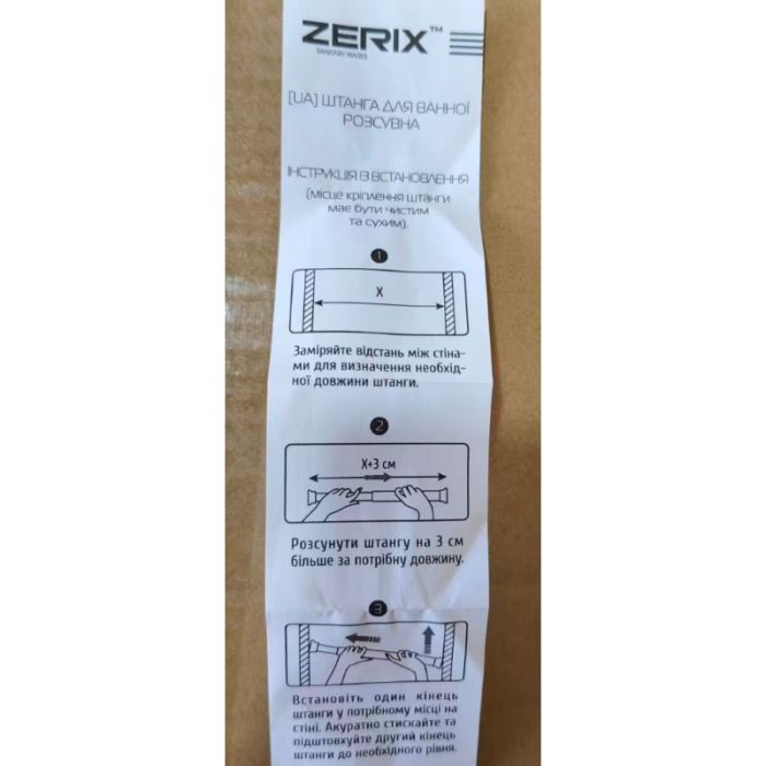 Штанга для шторки телескопічна пряма Zerix CRS-140x260 140cm-260cm (нержавіюча сталь) (ZX4997)