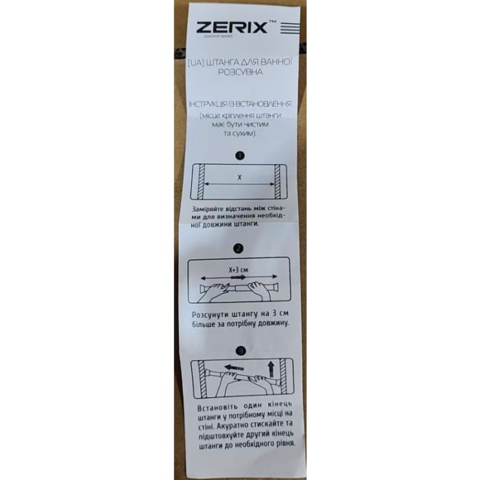 Штанга для шторки телескопічна пряма Zerix CRA-140x260 140cm-260cm (алюміній) (ZX4999)
