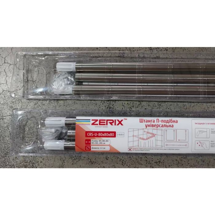 Штанга для шторки П-подібна універсальна Zerix CRS-U-80x80x80 80x80x80cm, 80x160cm, 240cm (нержавіюча сталь) (ZX6102)