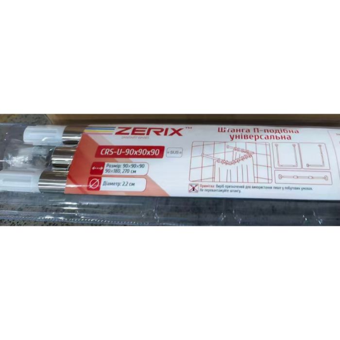 Штанга для шторки П-подібна універсальна Zerix CRS-U-90x90x90 90x90x90cm, 90x180cm, 270cm (нержавіюча сталь) (ZX6103)