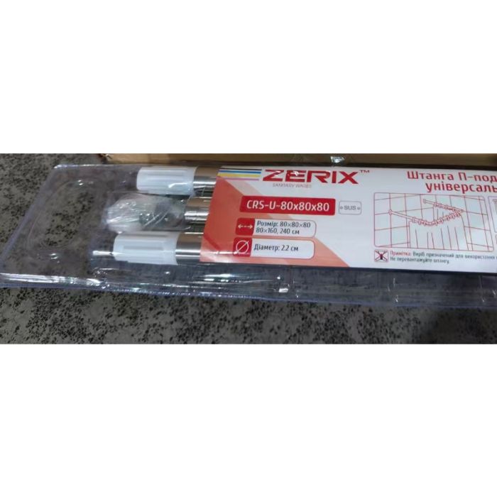 Штанга для шторки П-подібна універсальна Zerix CRS-U-80x80x80 80x80x80cm, 80x160cm, 240cm (нержавіюча сталь) (ZX6102)